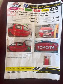 Toyota Hilux